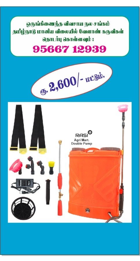 Agricultural Image 3